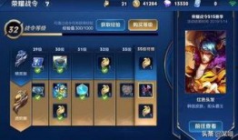 王者下期战令皮肤爆料最新