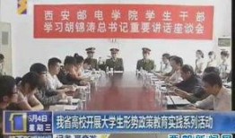 陕西学生爆料新闻报道视频,校园事件视频引发关注