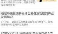 无锡新闻爆料渠道有哪些,多元途径，掌握最新动态