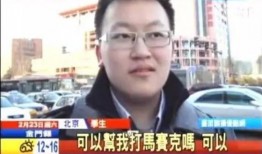 临沂男子爆料新闻视频大全