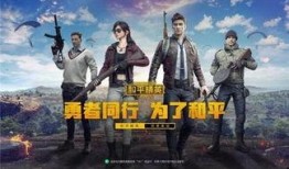 和平精英最新爆料白浮解说,全新内容即将上线！