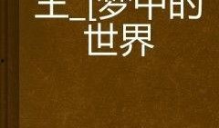 王玙璠最新爆料,娱乐圈幕后真相大曝光