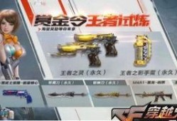 掌上cf手游最新爆料,全新内容即将上线，战火再燃！