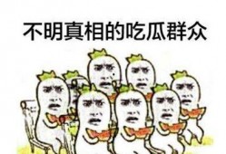 51cg吃瓜群众免费版,揭秘吃瓜群众的娱乐盛宴
