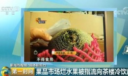 卖水果的爆料有哪些呢视频,水果行业背后的惊人内幕