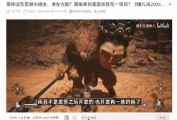 黑神话最新爆料视频大全,悟空最新爆料视频大盘点，揭秘游戏神秘面纱！