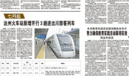 达州日报爆料新闻最新,揭秘某重大事件背后真相