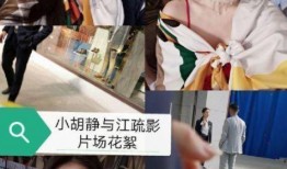吴小姐妹妹爆料视频,揭秘事件背后惊人真相