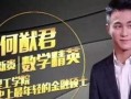 娱乐圈爆料何猷君是谁啊,娱乐圈新晋话题人物揭秘