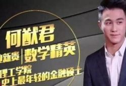 娱乐圈爆料何猷君是谁啊,娱乐圈新晋话题人物揭秘