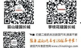 建国汽车爆料最新消息,全新车型即将亮相，性能与设计双升级