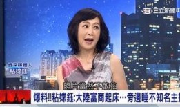 台湾爆料主播名单最新