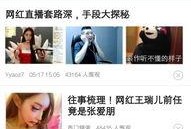 有没有软件爆料娱乐圈,揭秘明星幕后真相