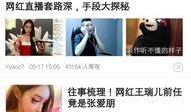 有没有软件爆料娱乐圈,揭秘明星幕后真相