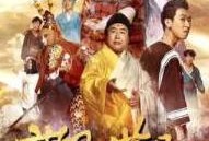 西游2伏魔篇在线观看
