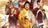 西游2伏魔篇在线观看