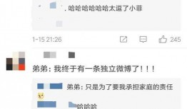 小菲最新爆料微博,娱乐圈幕后真相大曝光！”