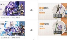 原神最新2.8卡池爆料,新角色与限定武器，惊喜连连！