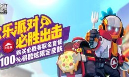 香肠派对蛋卷最新爆料,神秘内容引玩家热议，游戏更新即将来袭！