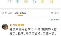 刘作虎一加八爆料视频,刘作虎揭秘极致性能与创新设计