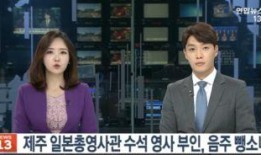 韩国外交官爆料新闻视频,揭秘新闻视频背后的真相