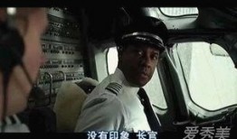 迫降航班在线观看,迫降航班生死瞬间