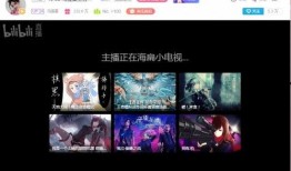 最新爆料视频b站直播间,最新爆料视频曝光惊人内幕！