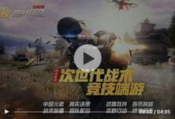 荒野行动plus最新消息有人爆料,神秘更新即将来袭，玩家期待值飙升！