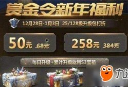 下期赏金令2303S3最新爆料,神秘任务与英雄集结