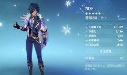 原神凯亚爆料视频大全集,揭秘神秘英雄的传奇故事