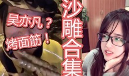 最新爆料视频b站直播间,最新爆料视频曝光惊人内幕！