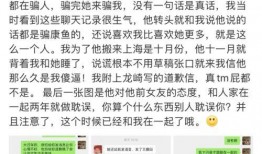 龙崎前女友爆料视频