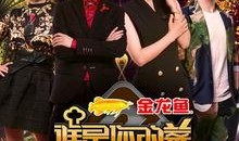 安徽综艺直播在线观看,精彩节目，一键观看，畅享娱乐盛宴