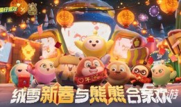 蛋仔最新爆料熊出没