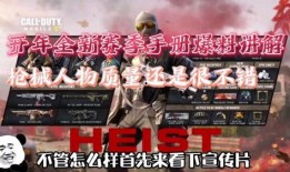 使命手游爆料视频下载