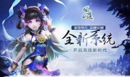 问道最新爆料,神秘势力崛起，江湖风云再起