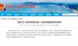 北海市新闻爆料电话号码,守护城市脉搏，倾听民声心声