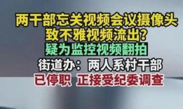 潍坊爆料的视频,揭秘事件背后惊人真相
