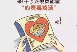 娱乐吃瓜酱心灵鸡汤,从娱乐吃瓜中汲取生活智慧