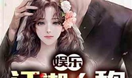 娱乐吃瓜宠物小说在线阅读,吃瓜小说在线阅读之旅