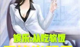 娱乐吃瓜酱散步小说