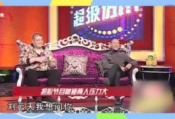 晚会节目爆料视频,节目爆料视频大曝光