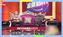 晚会节目爆料视频,节目爆料视频大曝光