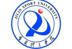 长春体育学院爆料视频,揭秘校园内幕与真实情况