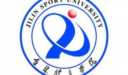 长春体育学院爆料视频,揭秘校园内幕与真实情况