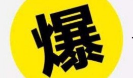 威县爆料最新新闻头条,突发事件引发广泛关注
