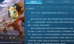 鲁班传说爆料最新视频,揭秘最新视频中的神秘技能与剧情转折