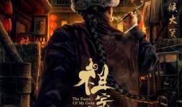 十九代祖宗在线观看,与十九代祖宗的神秘邂逅