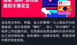 热点视频爆料怎么发抖音,热点爆料背后的制作秘籍