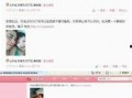 山东最新爆料事件新闻视频,惊人真相曝光！